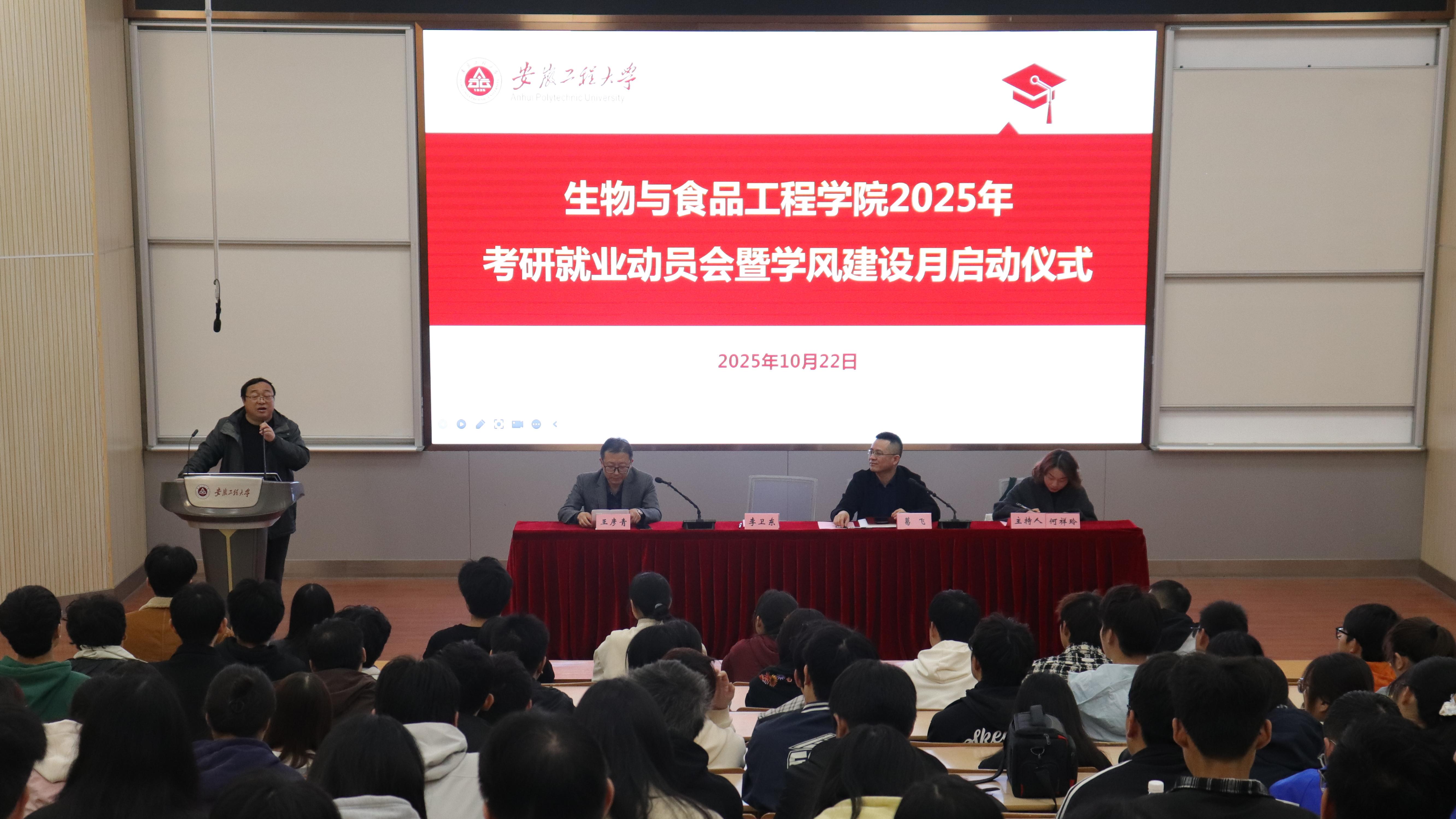 喜报！生物与食品工程学院2026年考研录取率再攀新高