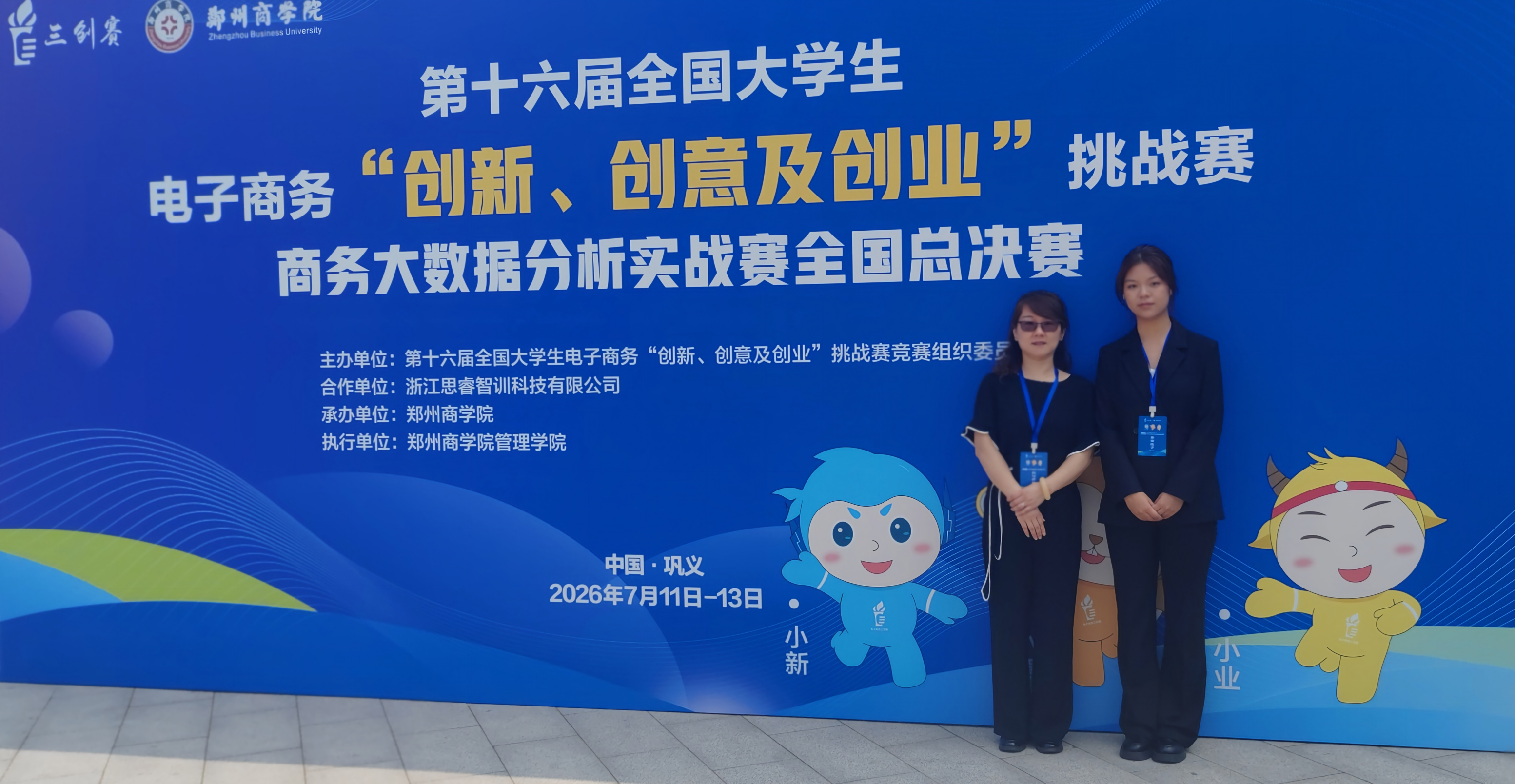 我校学子在全国三创挑战赛总决赛...