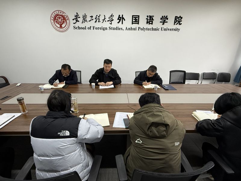 校领导赴外国语学院走访调研