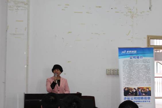 生化学院举办步长制药专场招聘会