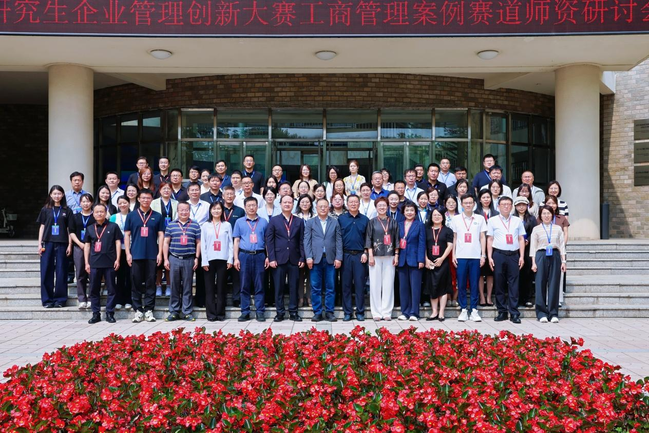 经济与管理学院教师参加2026...