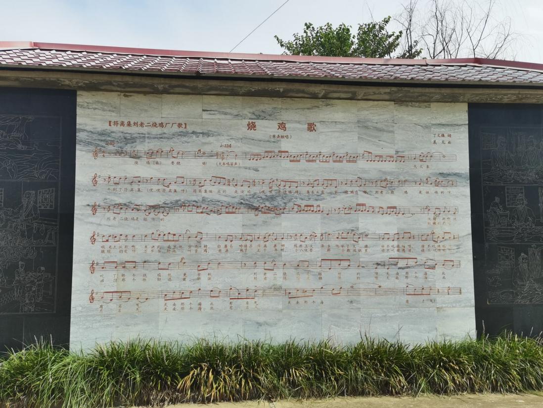 【青春三下乡】经济与管理学院三下乡团队走进宿州符离镇开展“焕新老字号,符离现时香”社会实践活动