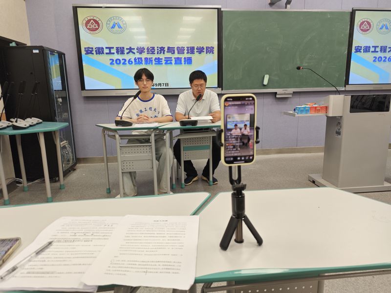 云聚经管，筑梦新程——经济与管...