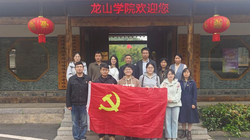 学院师生党支部联合开展乡村服务主题党日活动