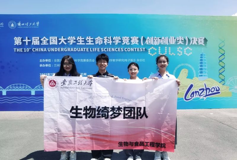 2025年第十届全国大学生生命...