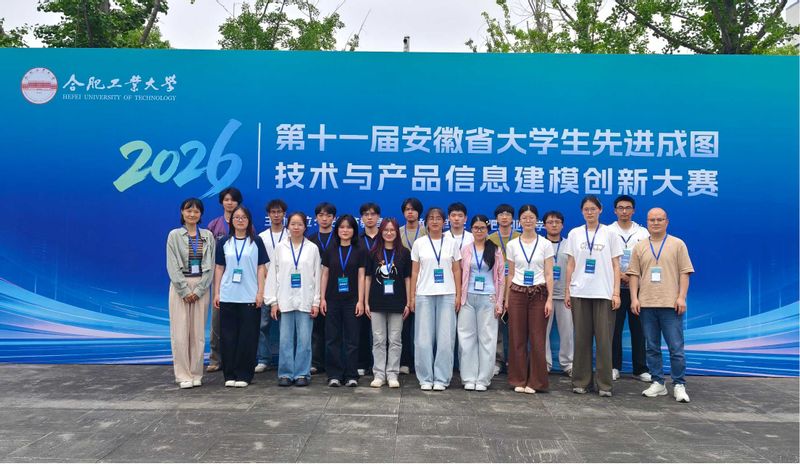 我校学生在安徽省大学生先进成图...