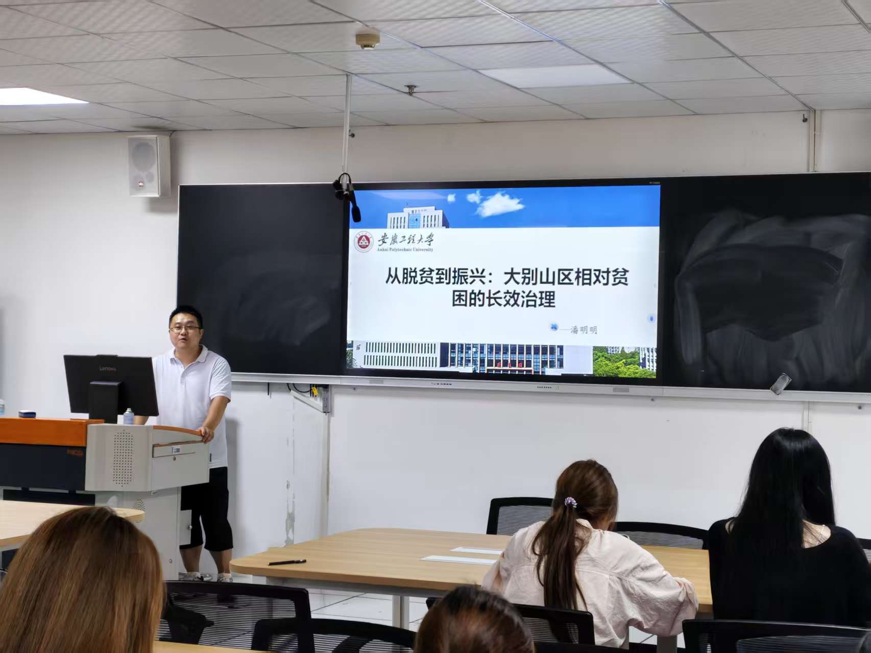 经济与管理学院举办“大别山区相...
