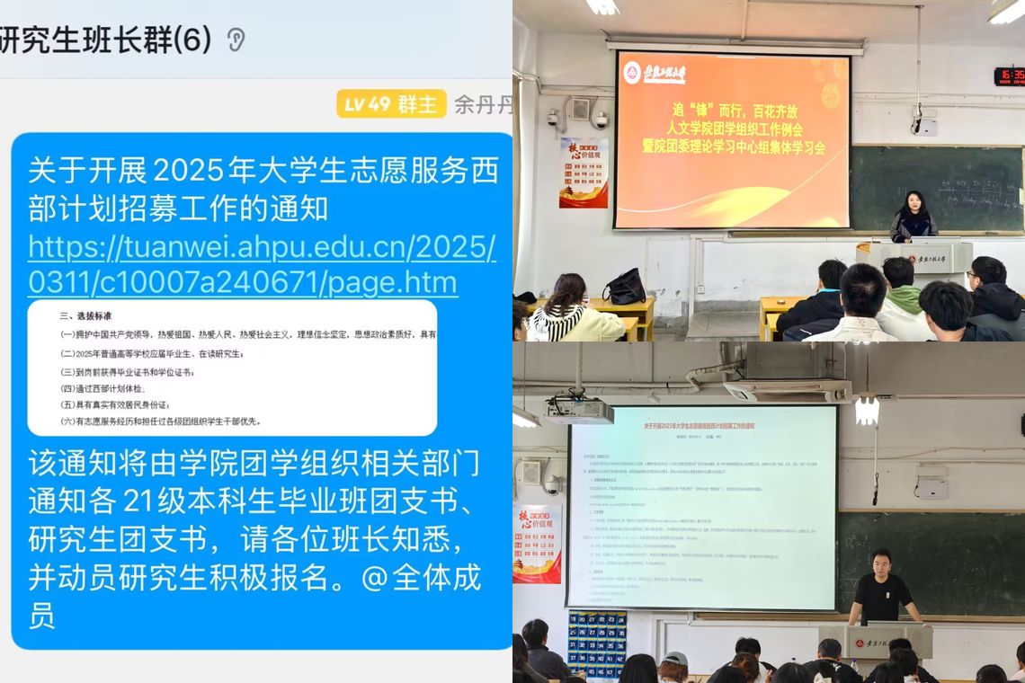 人文学院开展2025年“大学生...