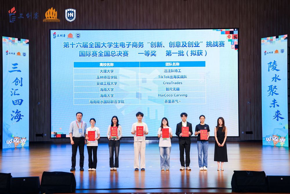 2026年第十六届全国大学生电...