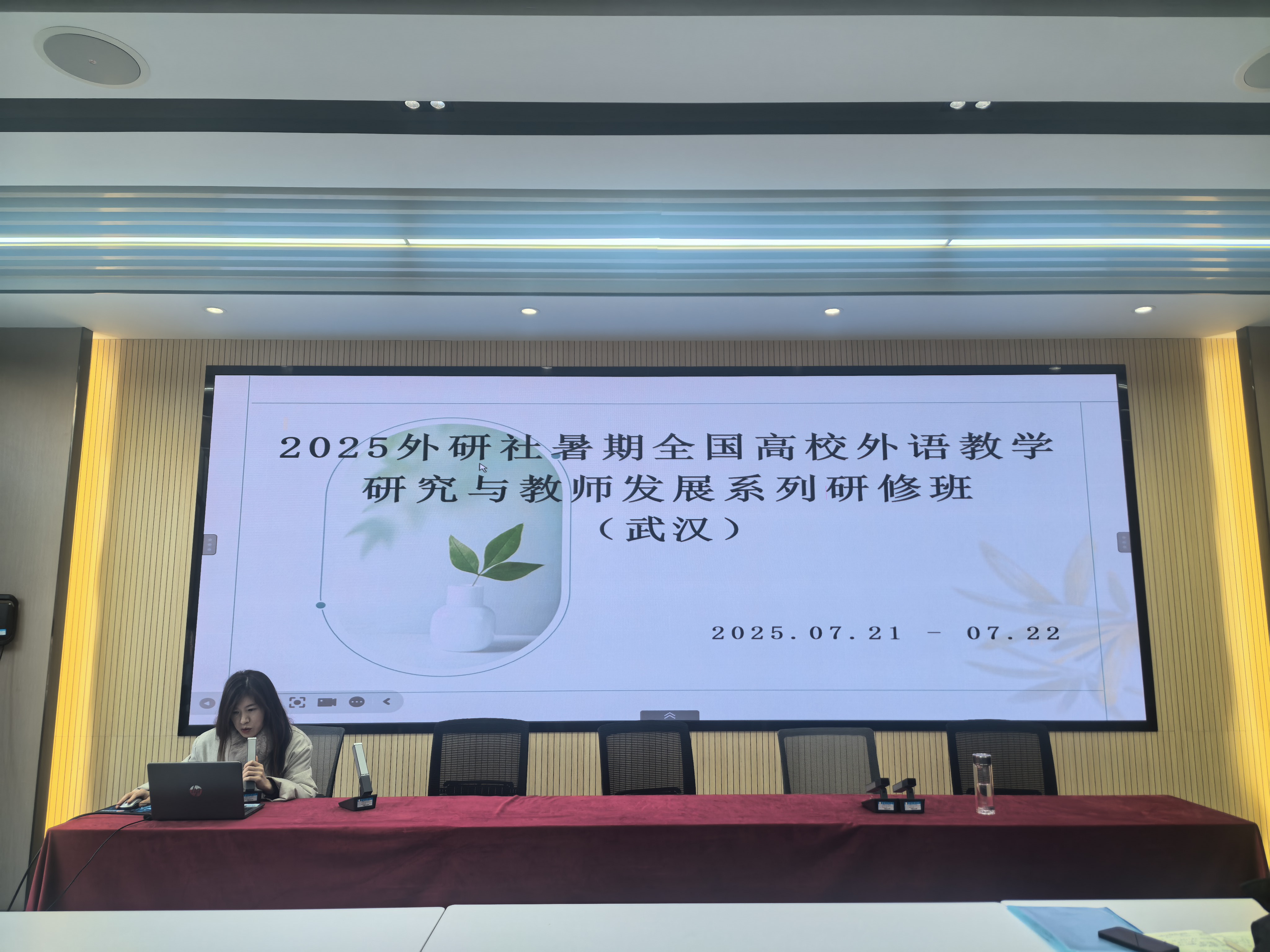 外国语学院举办2025年期末教学工作总结暨教育教学研讨会
