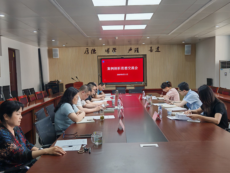 建筑工程学院召开树立和践行正确...