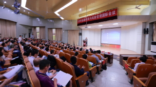 2018金融科技与风险管理国际...