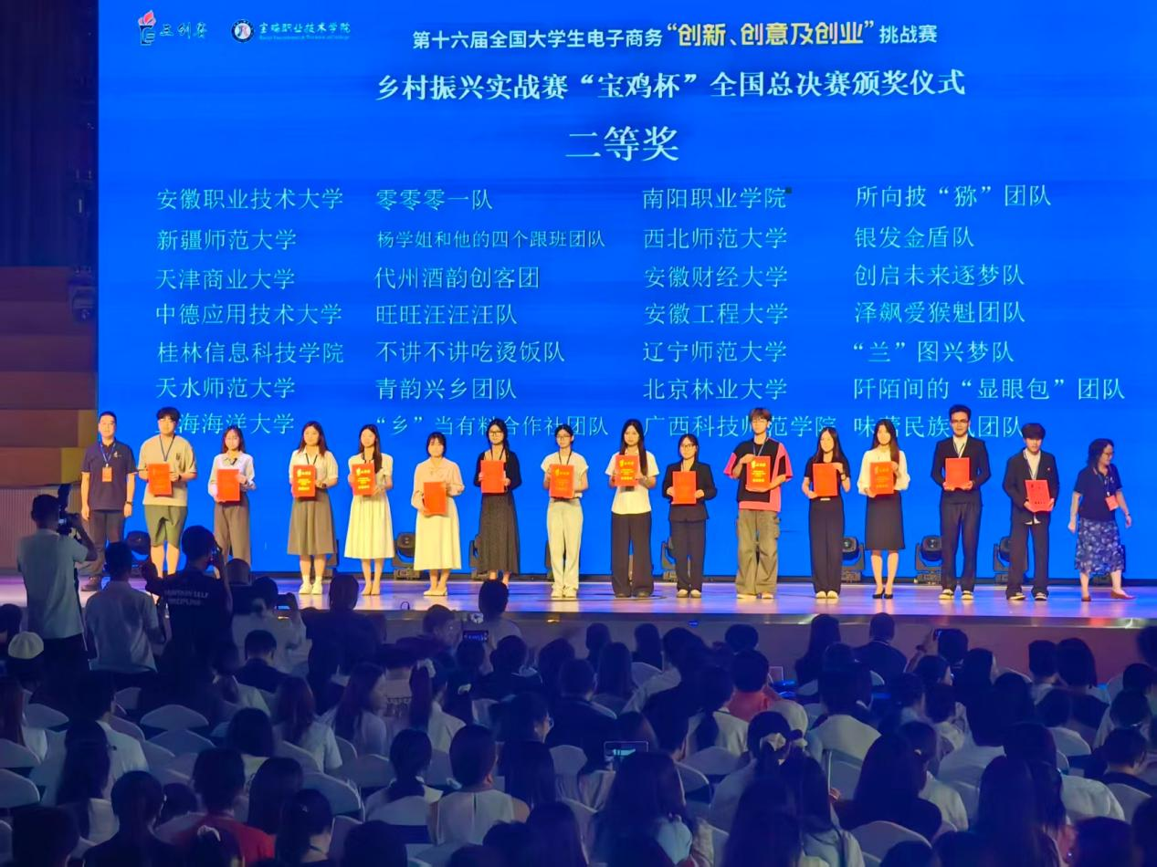 我校学子在第十六届全国大学生电...