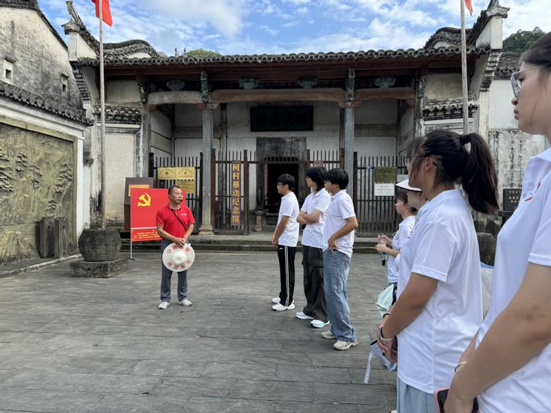 青春足迹踏红途：柯村实践里的基...