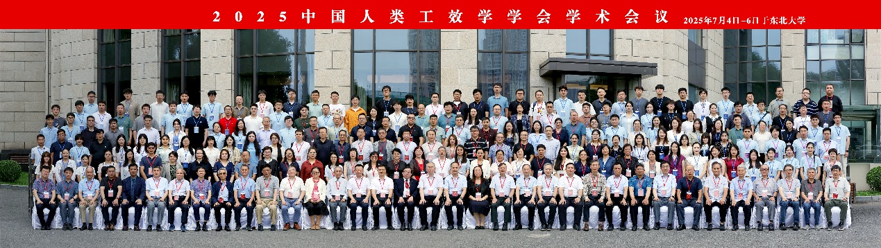 经济与管理学院师生参加2025...