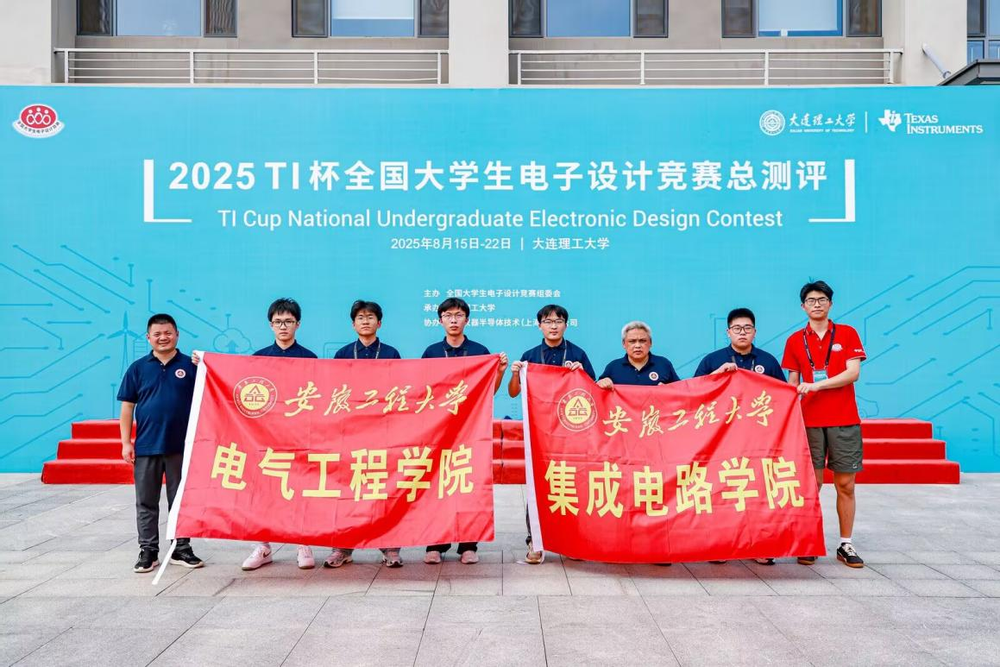 2025年全国大学生电子设计竞...