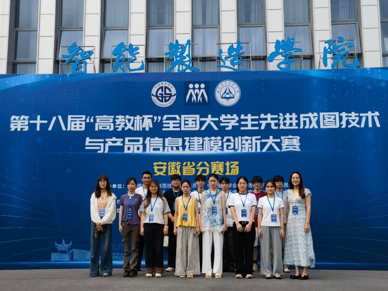建筑工程学院学子在第十八届“高...
