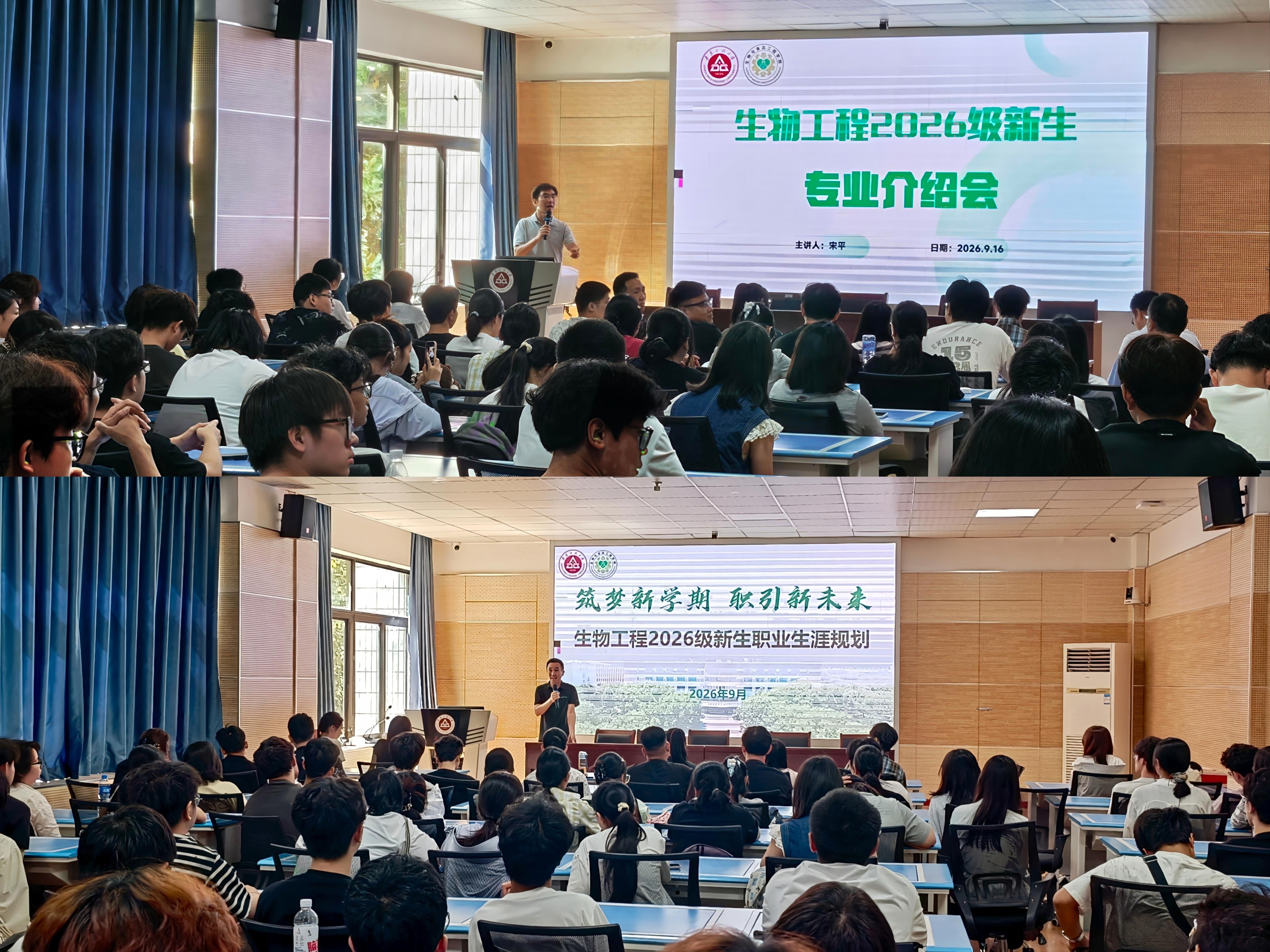 点亮专业第一课 笃行逐梦启新程    学院举办2026级新生...