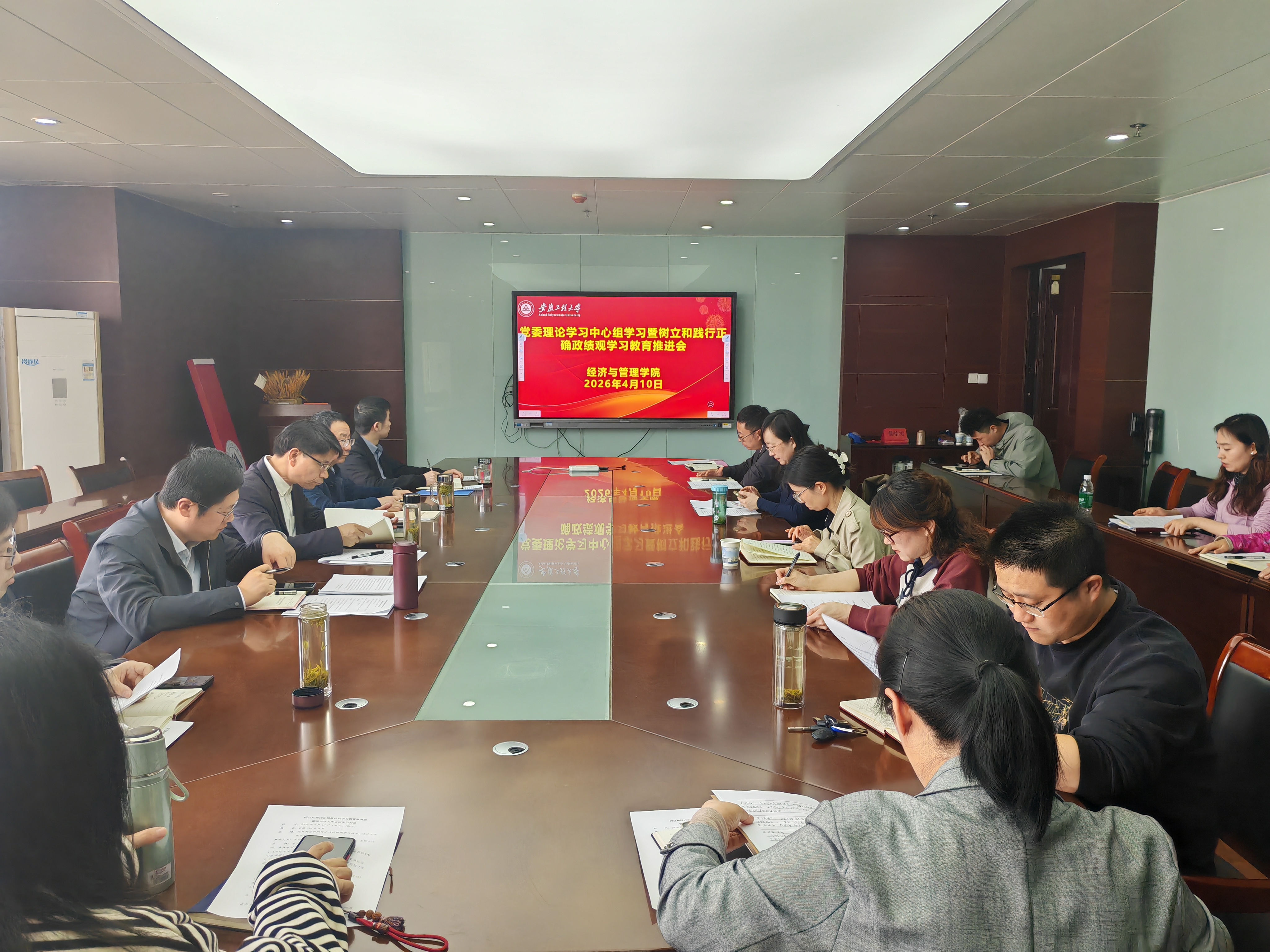 经济与管理学院召开树立和践行正...