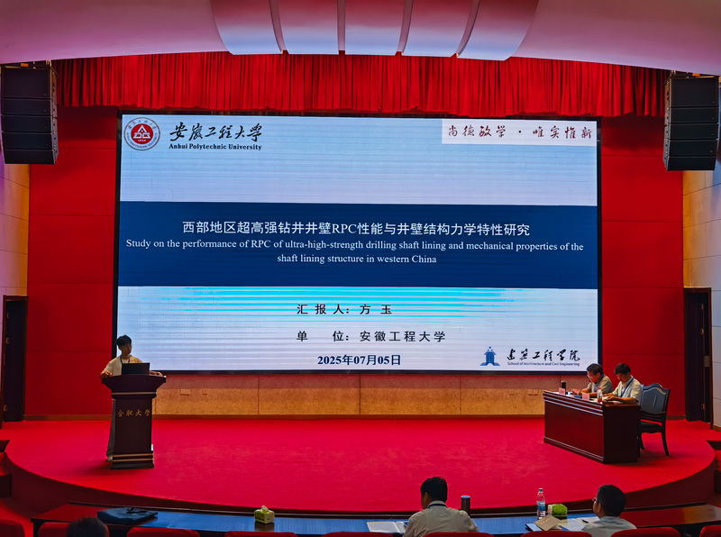建筑工程学院师生参加安徽省岩石...