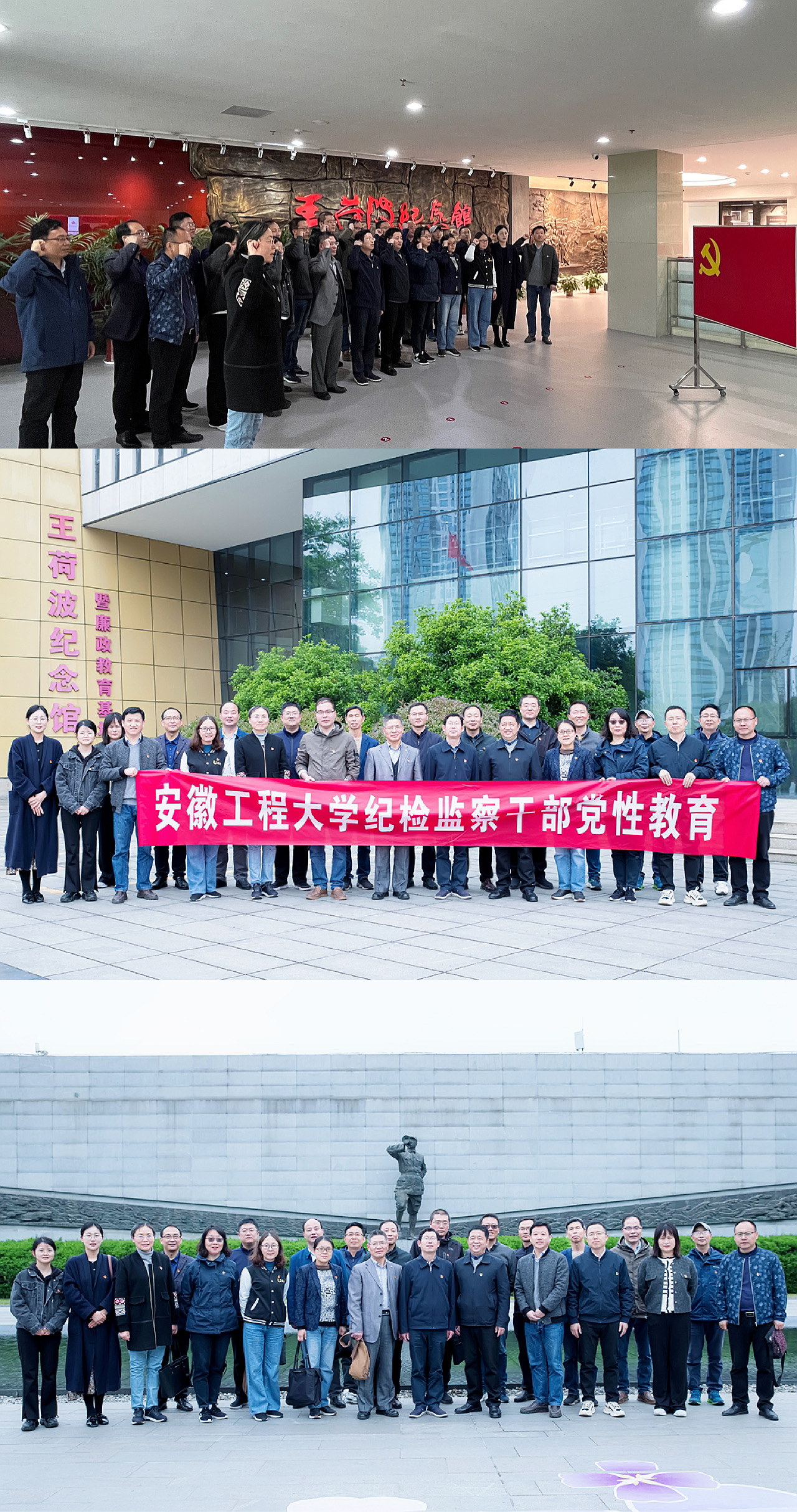 学校纪委组织开展纪检监察干部党...