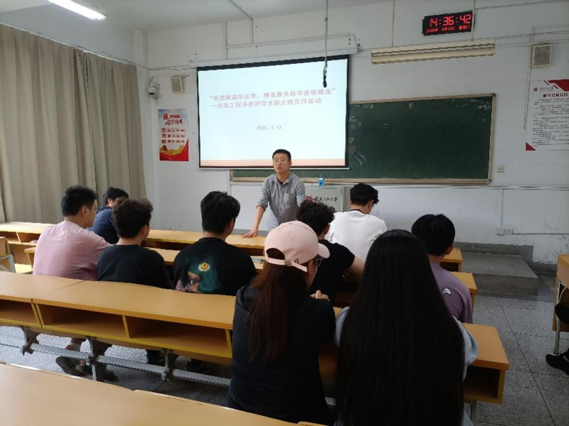 党建赋能毕业季&nbsp;精准服务促就业...