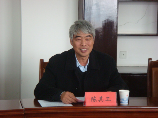 党委书记陈其工