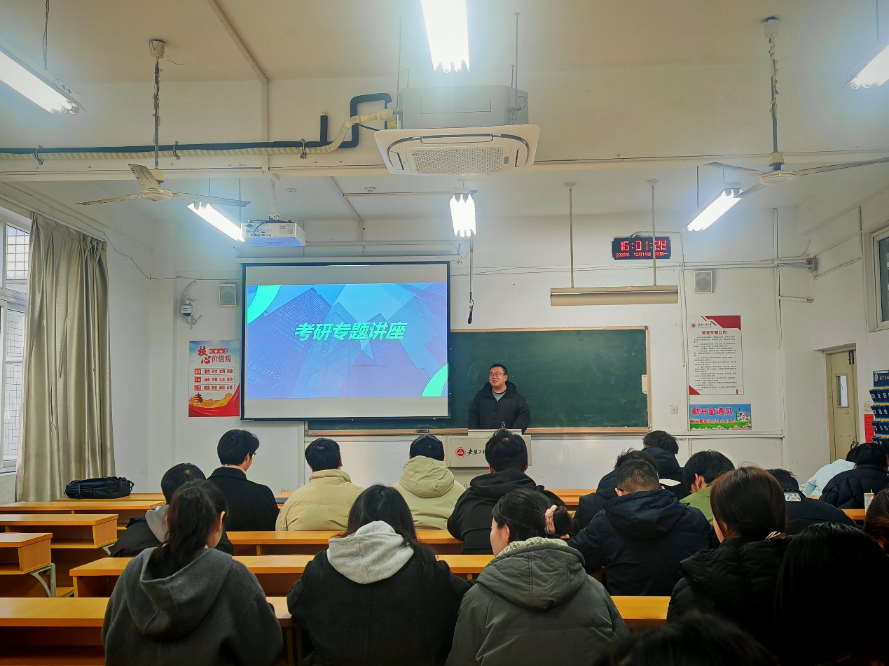 经济与管理学院举办考研专题讲座