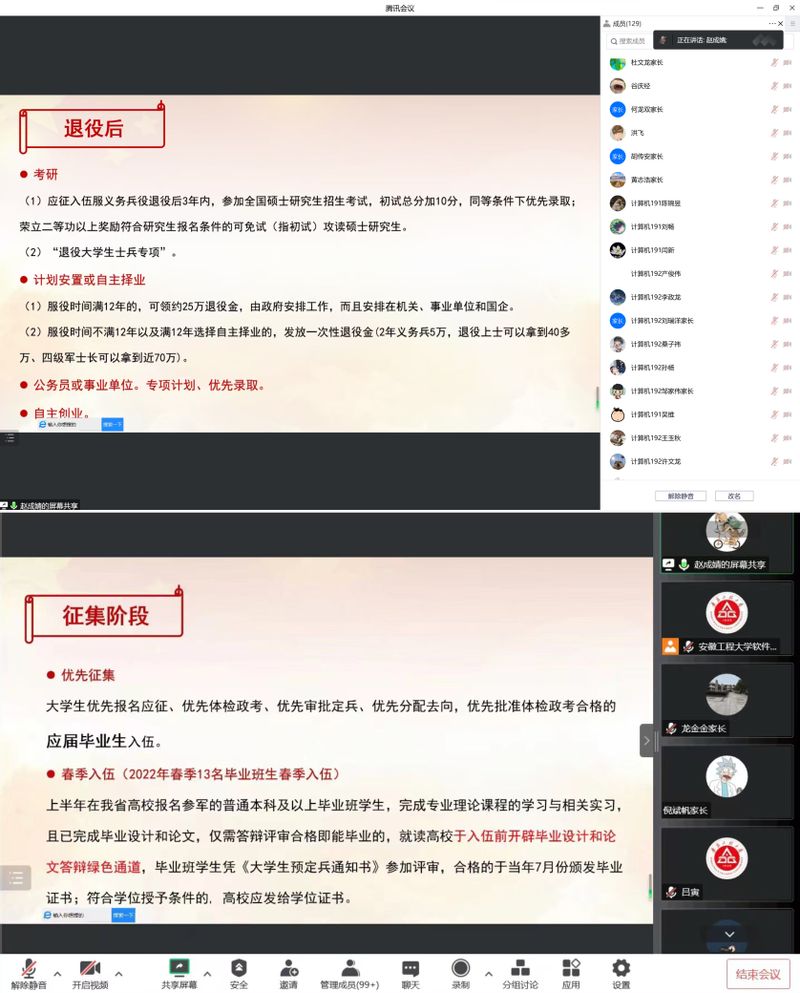 三抓 专栏 计算机与信息学院召开23届毕业生征兵工作动员会