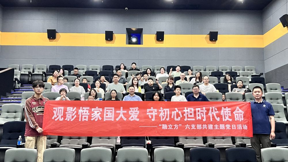 光影铸魂守初心，凝心聚力担使命   ——英语系教师党支部参与六支...