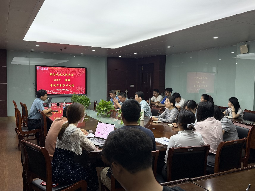 天津大学刘伟华教授应邀作“高水...