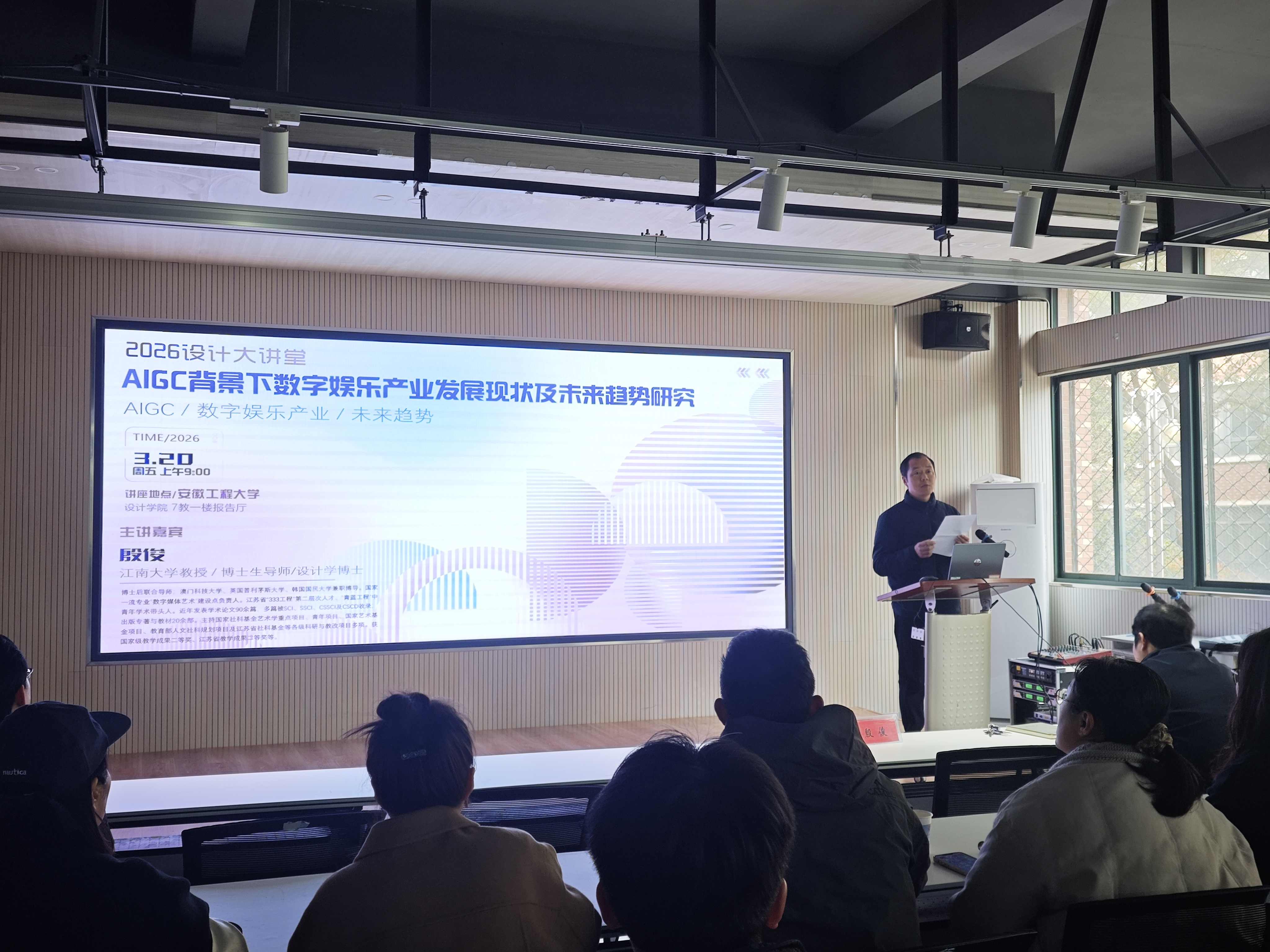 设计学院举办数字创意产业前沿报告与国家社科基金申报辅导会