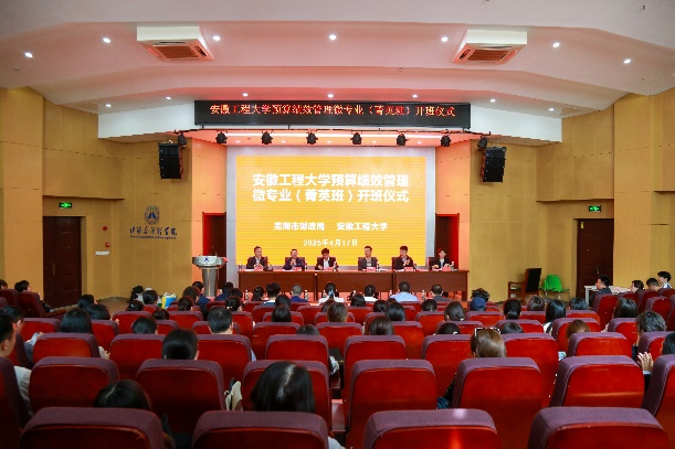 经济与管理学院预算绩效管理微专...