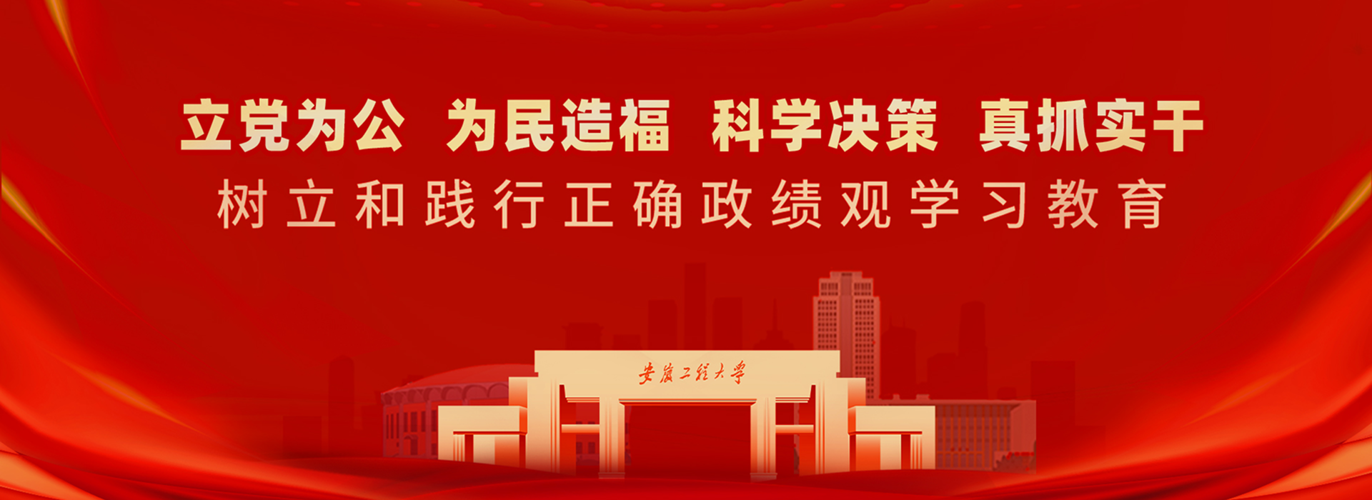 安徽工程大学外国语学院