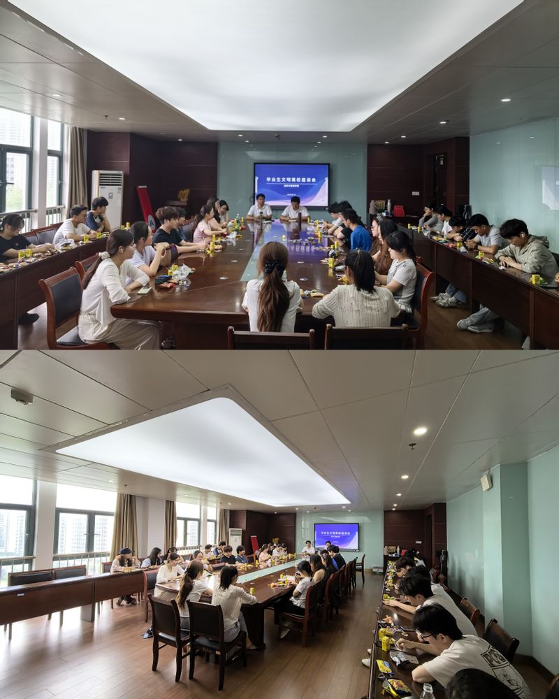 经济与管理学院召开毕业生文明离...
