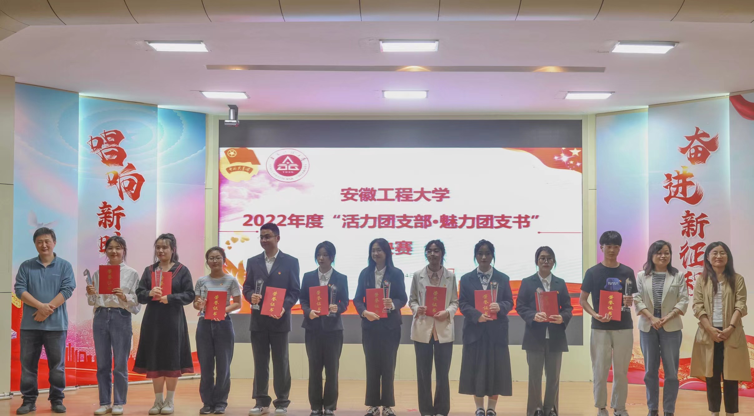 我校2022年度“活力团支部 魅力团支书”决赛圆满落幕