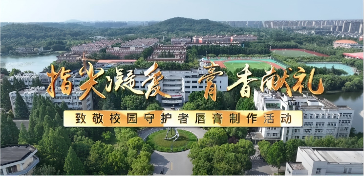 【中国青年报客户端】毕业了，他们为“校园...