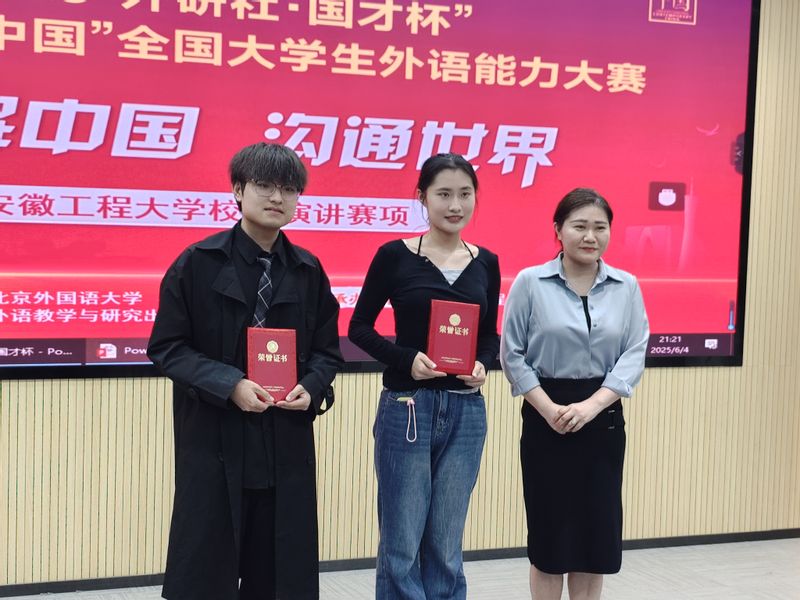 外国语学院成功举办2025“外研社·国才杯”理解当代中国全国大学生外语能力大赛演讲比...