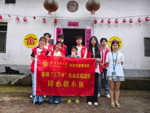【暑期“三下乡”】赋能畲乡振兴...