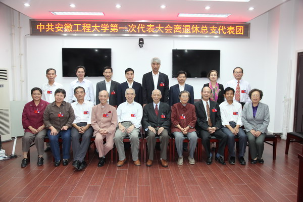 校领导看望离退休总支代表团