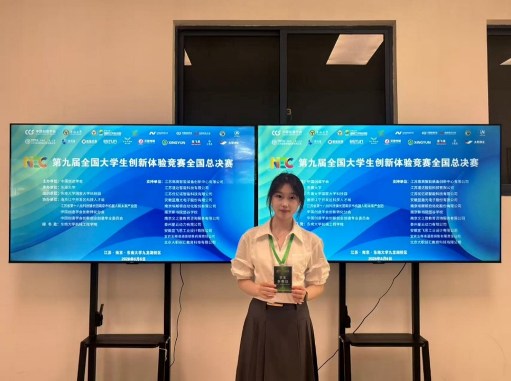 2026年第九届中国大学生创新...