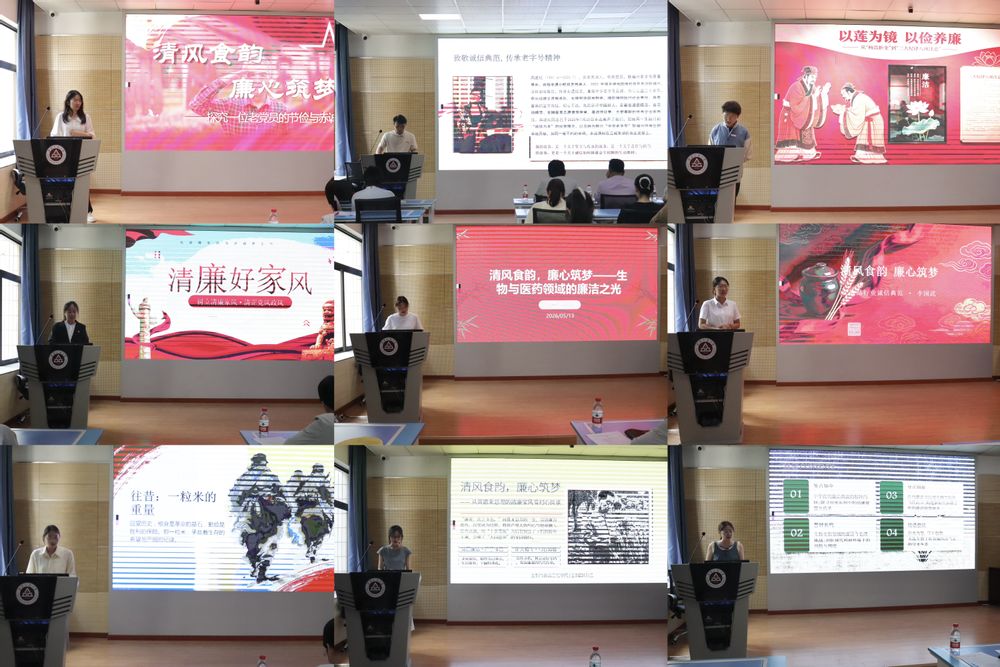 学院举办首届“廉洁故事·食光分享会”大赛   