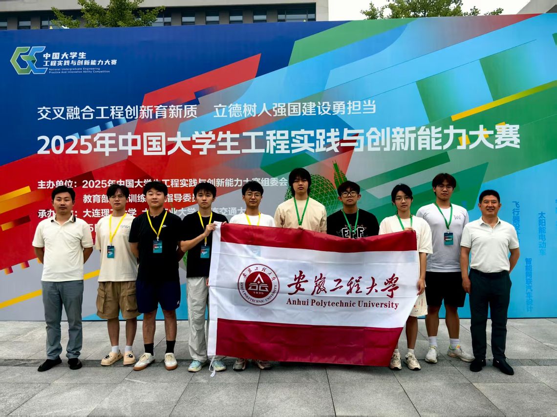 2025年中国大学生工程实践与...