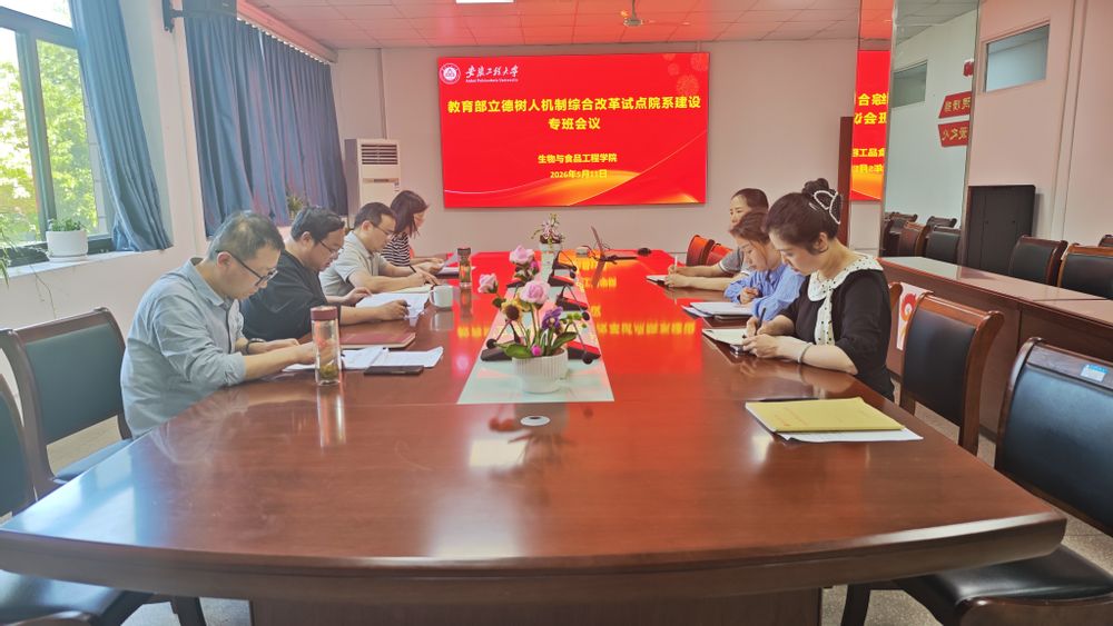 学院召开立德树人机制综合改革试点工作专班会议
