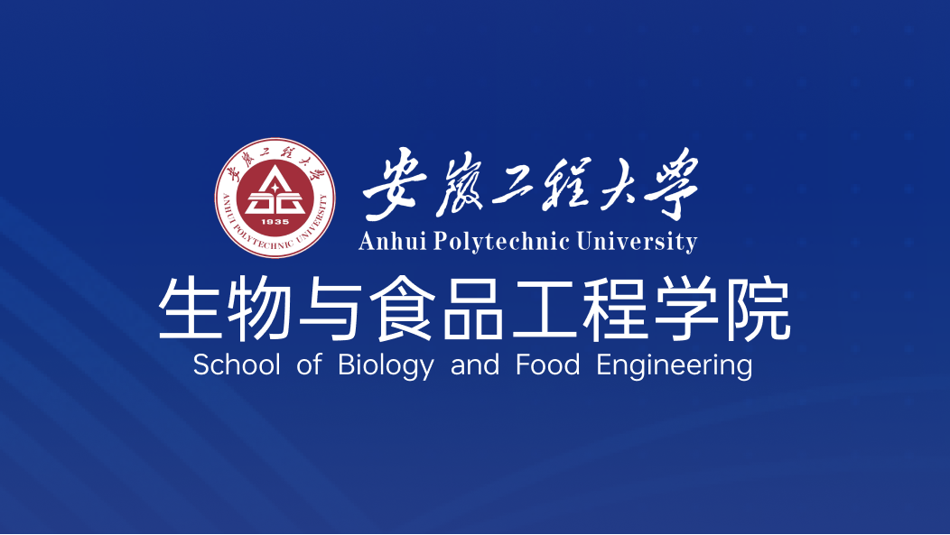 学科团队精准赋能 助力国基申报提质——生物与食品工程学...