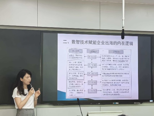 经济与管理学院举办“数智技术赋...