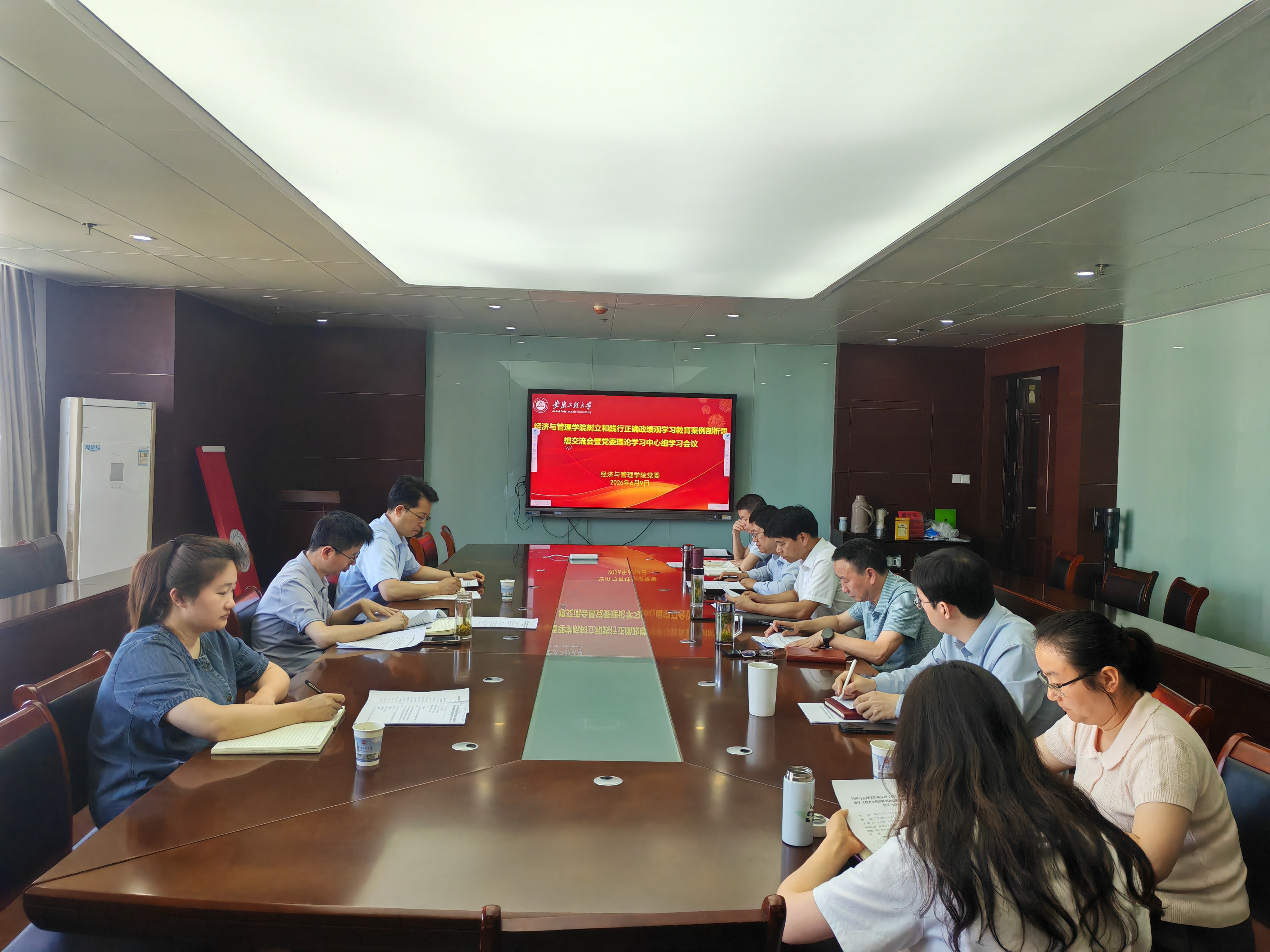 经济与管理学院召开树立和践行正...