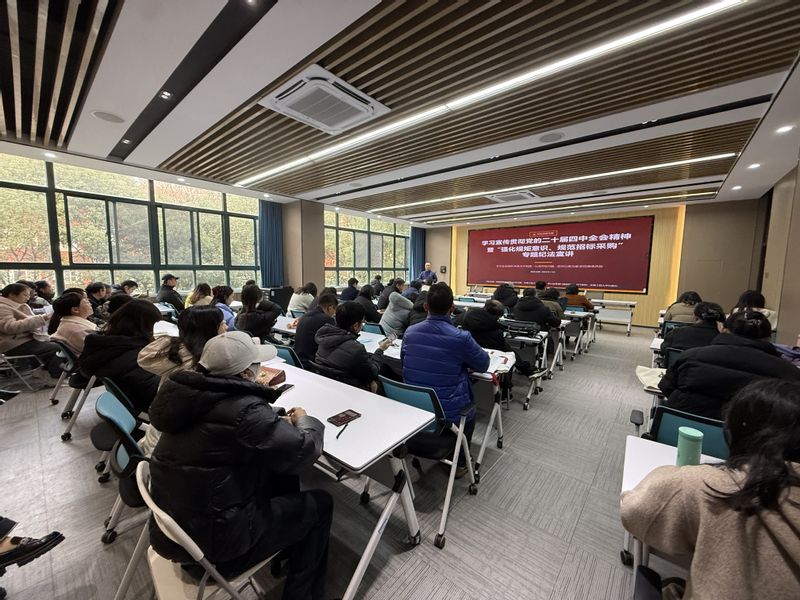 外国语学院开展“强化规矩意识 规范招标采购”专题纪法宣讲