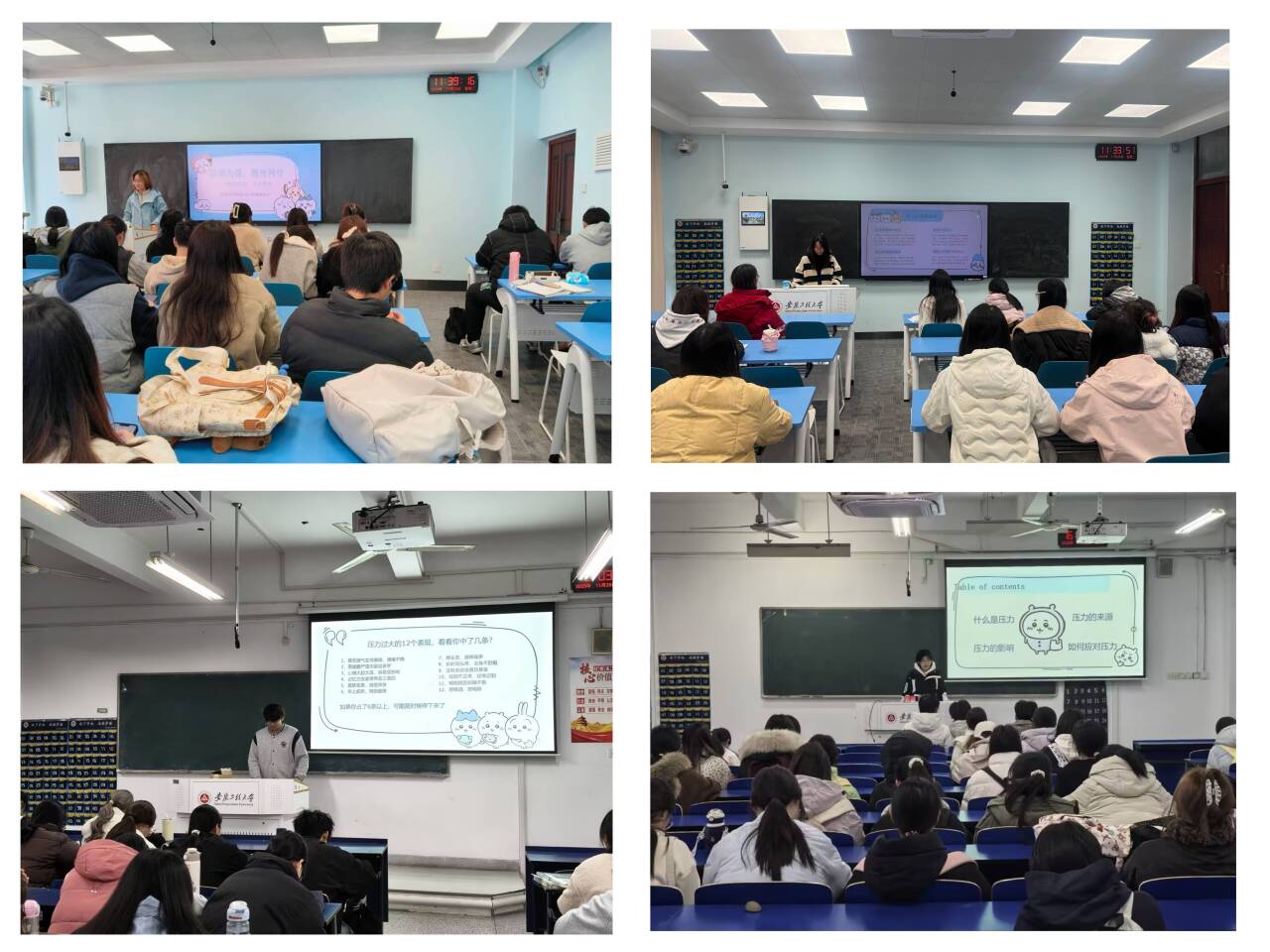 以“语”为筏解心忧 相拥压力共成长——外国语学院各班级召开心理...