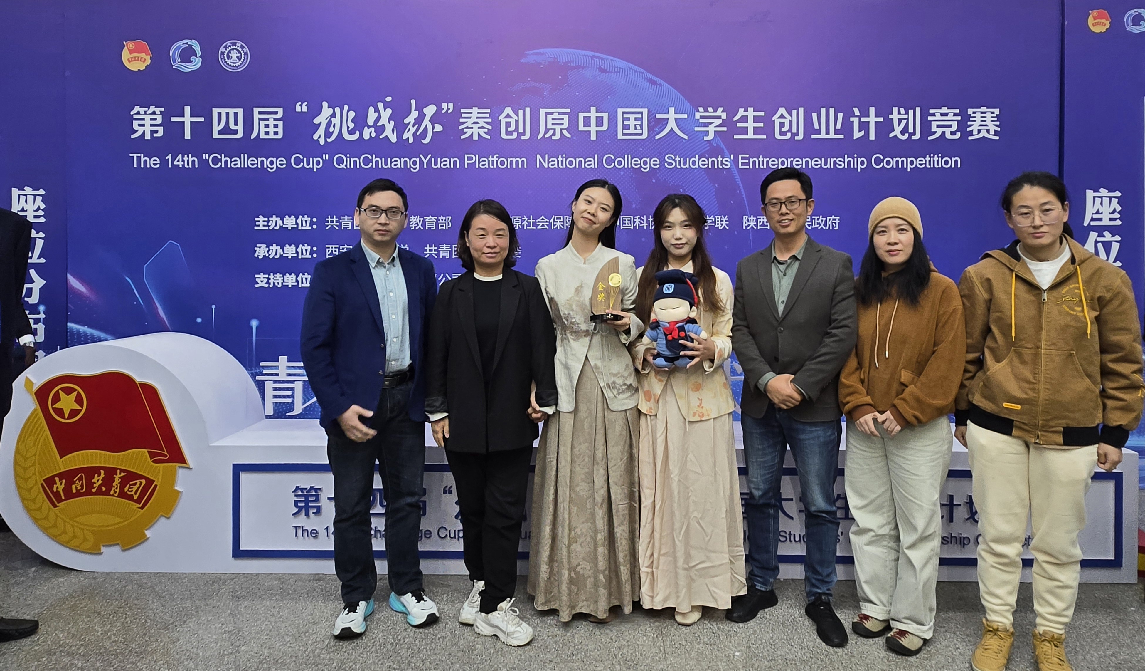 我校首获“挑战杯”中国大学生创业计划全国赛金奖